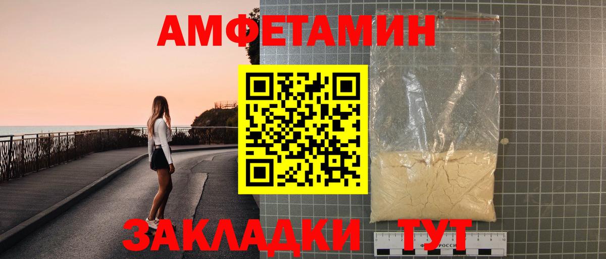 Amphetamine Premium Лангепас