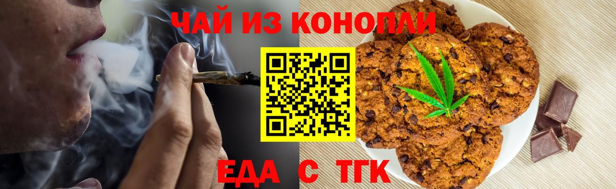 Лангепас  Canna-Cookies конопля  Вход с VPN 