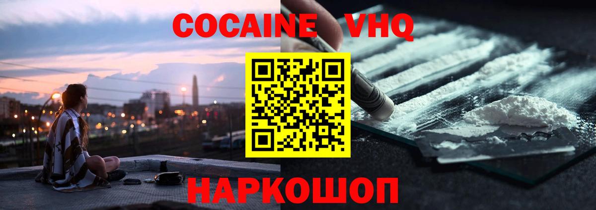 Cocaine Эквадор Лангепас