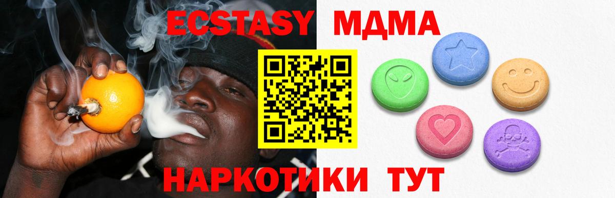 Лангепас  Экстази MDMA  даркнет телеграм  Ecstasy 280 MDMA  Вход с VPN 