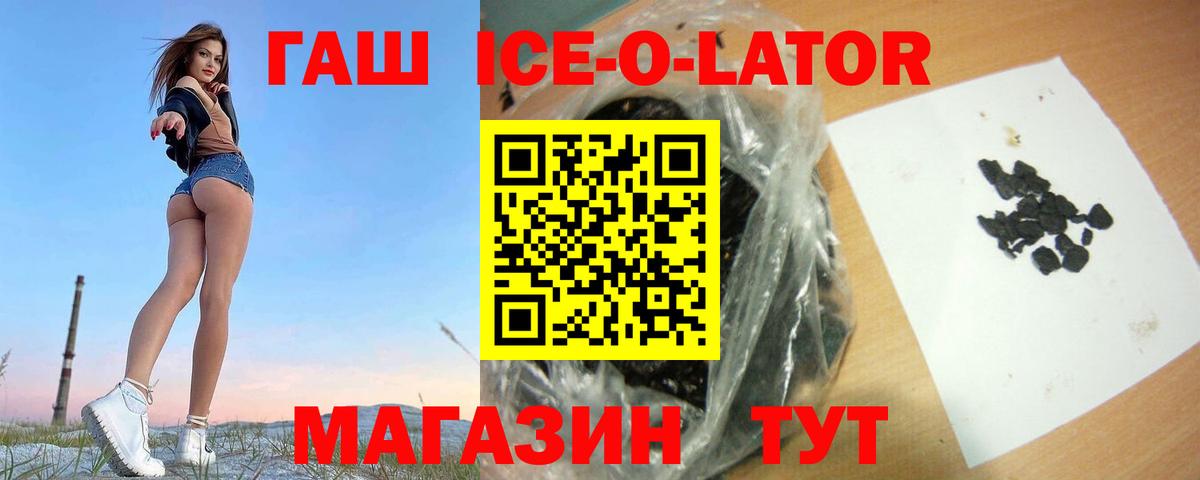 Лангепас  ГАШ 40% ТГК  ГАШИШ VHQ  Вход с VPN 