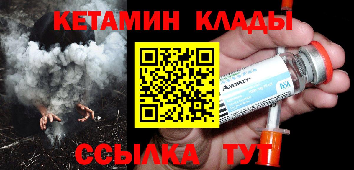 Лангепас  КЕТАМИН VHQ  Вход с VPN  КЕТАМИН ketamine 