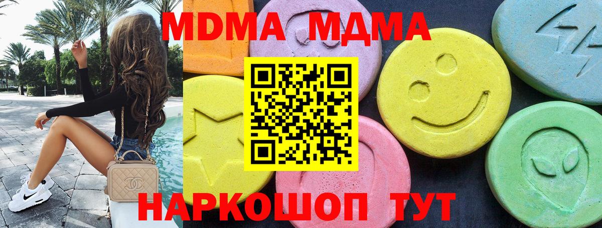 MDMA VHQ Лангепас
