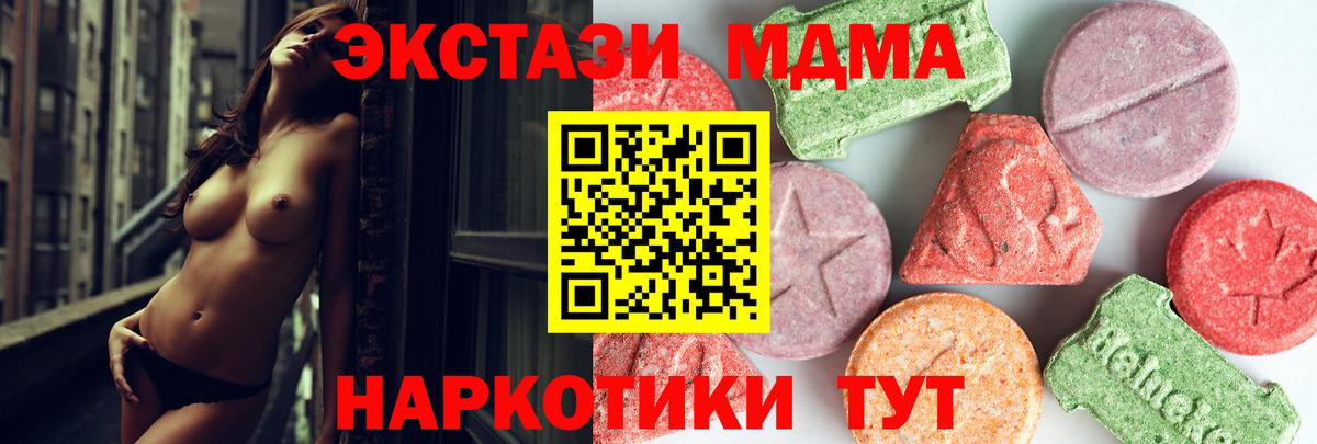 MDMA  МДМА Molly  Лангепас  Вход с VPN  MDMA crystal 
