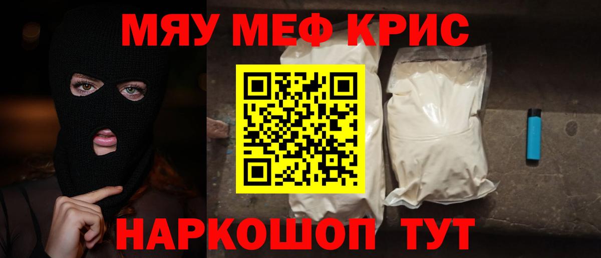 Мефедрон  дарнет шоп  Лангепас  Мефедрон VHQ  Вход с VPN 