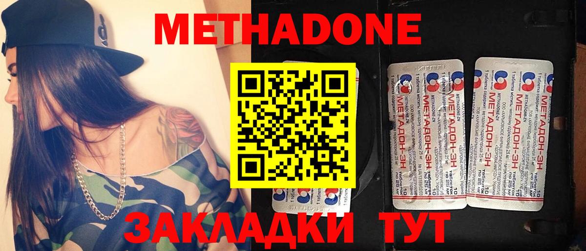 МЕТАДОН кристалл  Вход с VPN  Лангепас  МЕТАДОН белоснежный 
