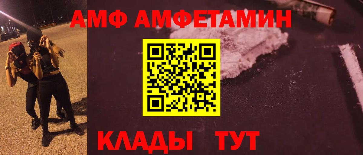 Метамфетамин Декстрометамфетамин 99.9%  Вход с VPN  Лангепас 