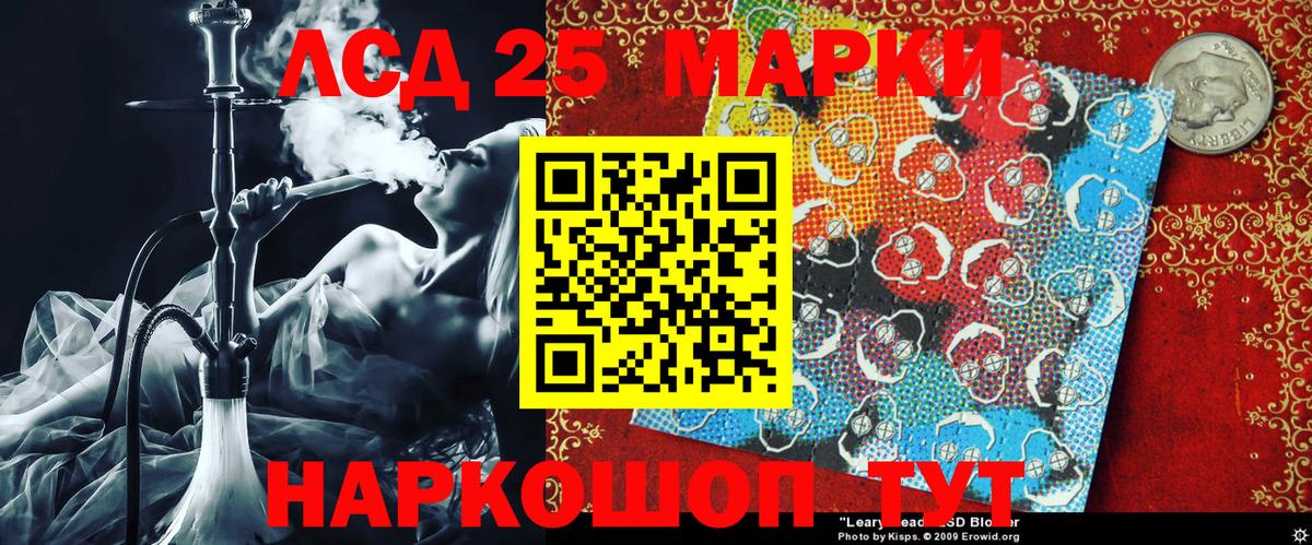 Марки 25I-NBOMe 1,8мг  Марки NBOMe  Лангепас  Вход с VPN 