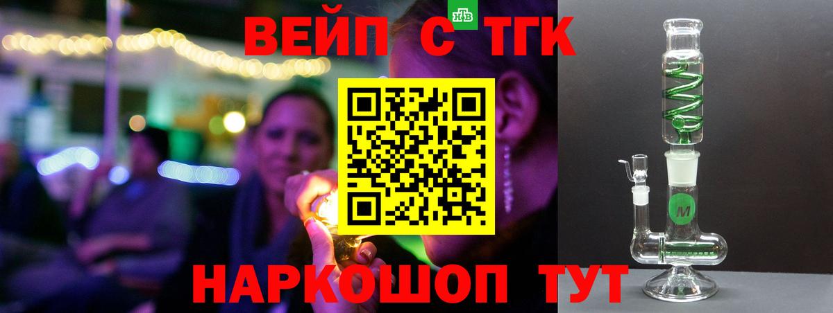 купить наркотик  Дистиллят ТГК гашишное масло  Вход с VPN  Лангепас  ТГК THC oil 