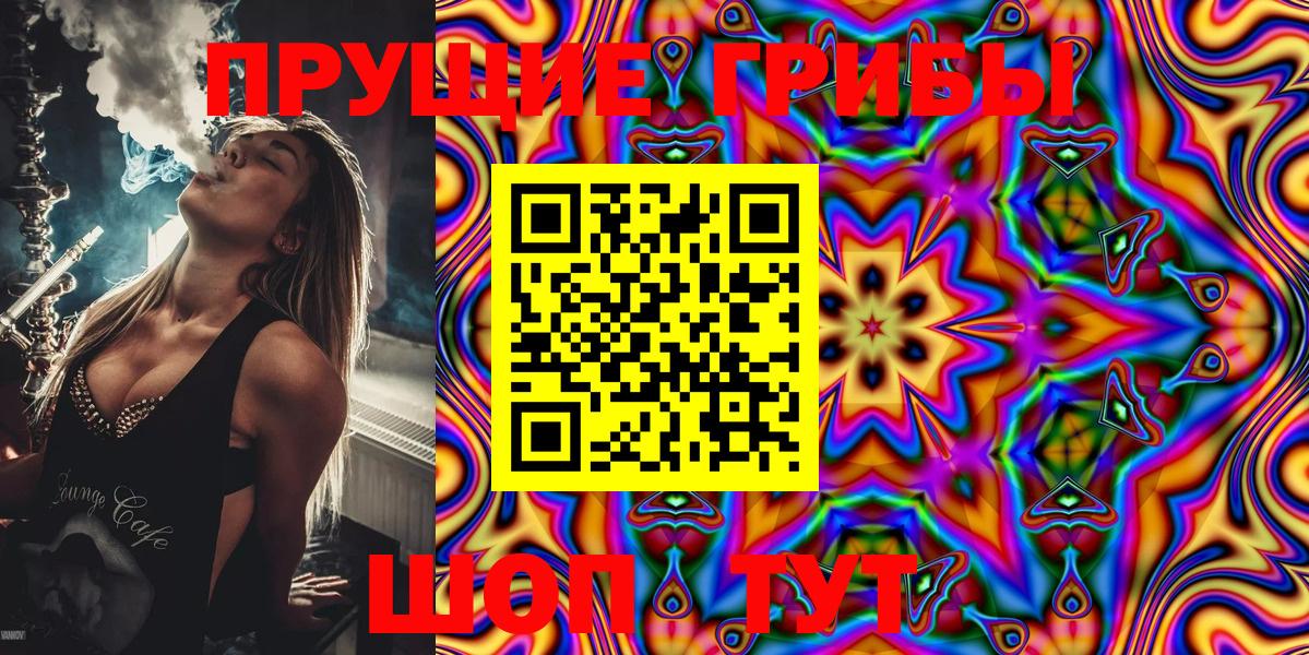 Лангепас  Галлюциногенные грибы Magic Shrooms  Вход с VPN 