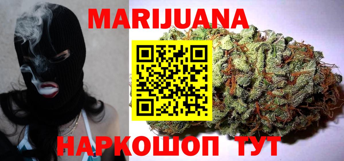 Шишки марихуана Ganja Лангепас